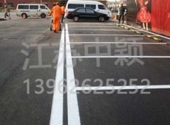 蘇州停車場(chǎng)劃線公司為您講解停車場(chǎng)車位劃線的重要好處？
