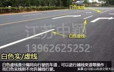 道路交通標(biāo)線圖文講解，僅花1分鐘讓你快速看懂，再也不會(huì)被違章扣分