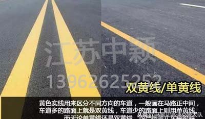 道路交通標(biāo)線圖文講解，僅花1分鐘讓你快速看懂，再也不會(huì)被違章扣分