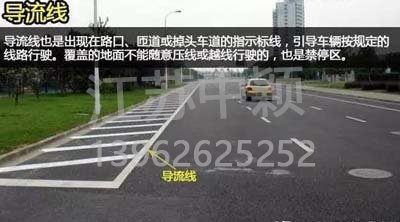 道路交通標(biāo)線圖文講解，僅花1分鐘讓你快速看懂，再也不會(huì)被違章扣分