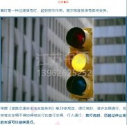 闖黃燈和闖紅燈都要被扣6分罰200？汽車闖黃燈如何懲處？