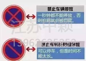 以下道路交通標(biāo)志老司機(jī)都不一定知道？90%人都會(huì)混淆！