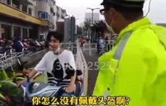 8月1日開始蘇州不佩戴安全頭盔罰款20-50元？