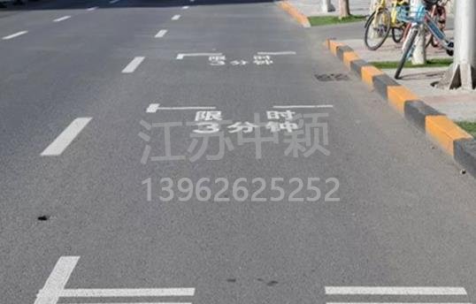 路邊停車位有幾種類型，幾種停車位標(biāo)志區(qū)別？ 